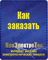 Магазин сварочных аппаратов, сварочных инверторов, мотопомп, двигателей для мотоблоков ПроЭлектроТок ИБП Энергия в Кстове